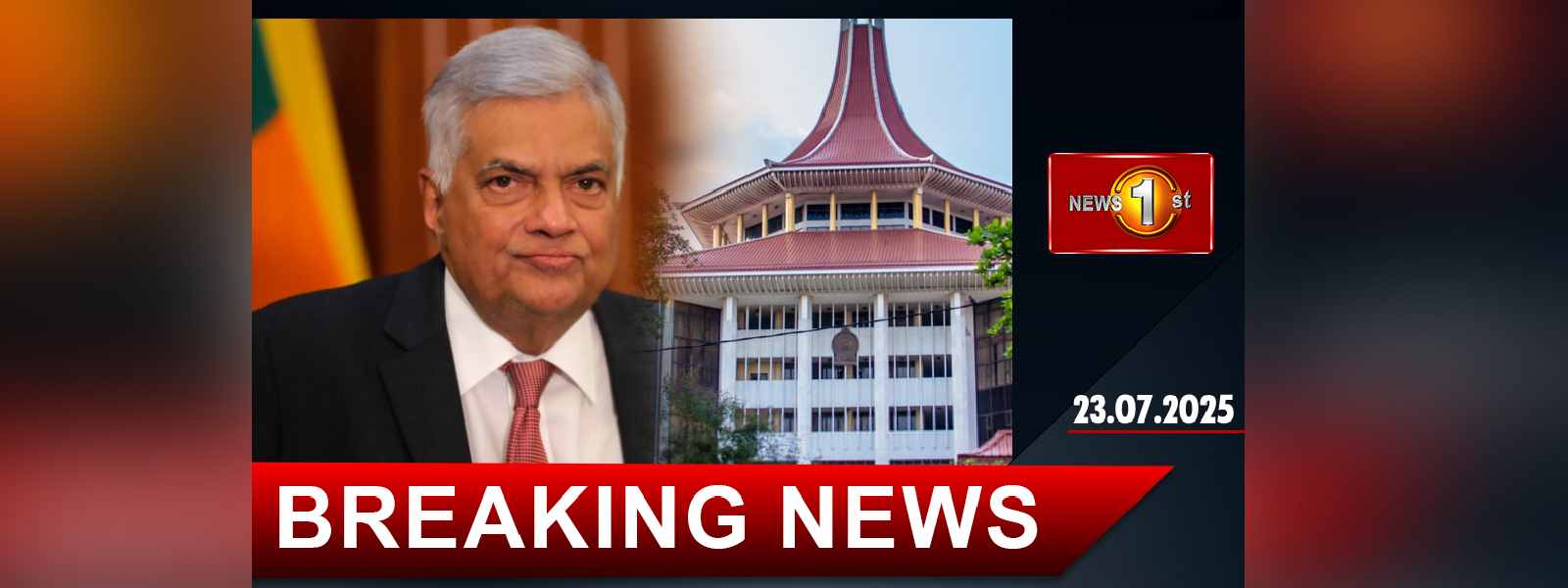 හිටපු ජනපති රනිල්ට ශ්‍රේෂ්ඨාධිකරණයෙන් තීන්දුවක්